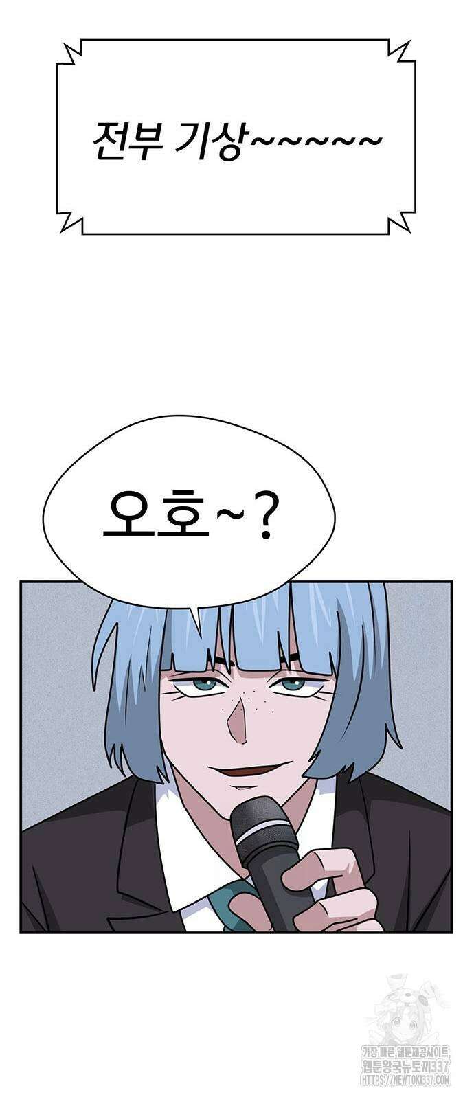 게임의 법칙 103화 35