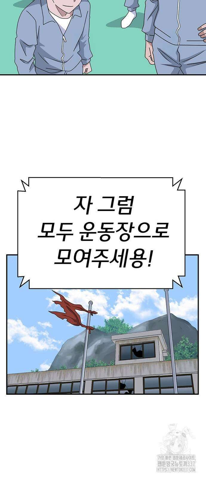게임의 법칙 103화 37