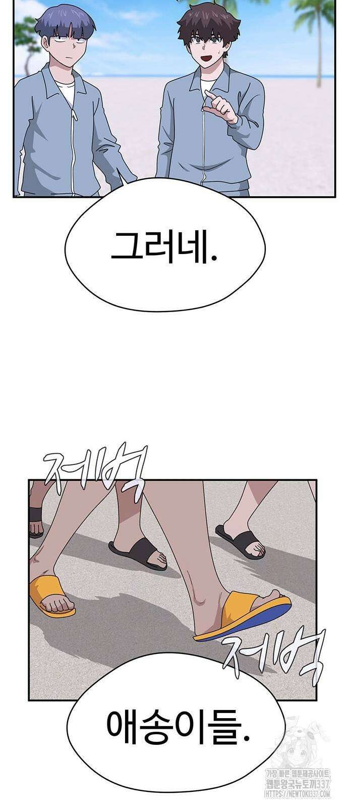 게임의 법칙 103화 40