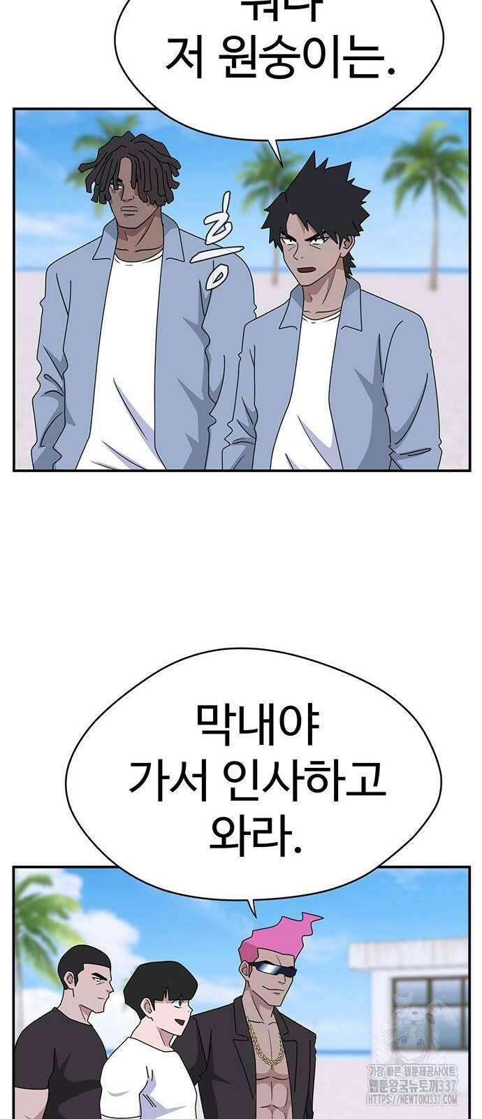 게임의 법칙 103화 43