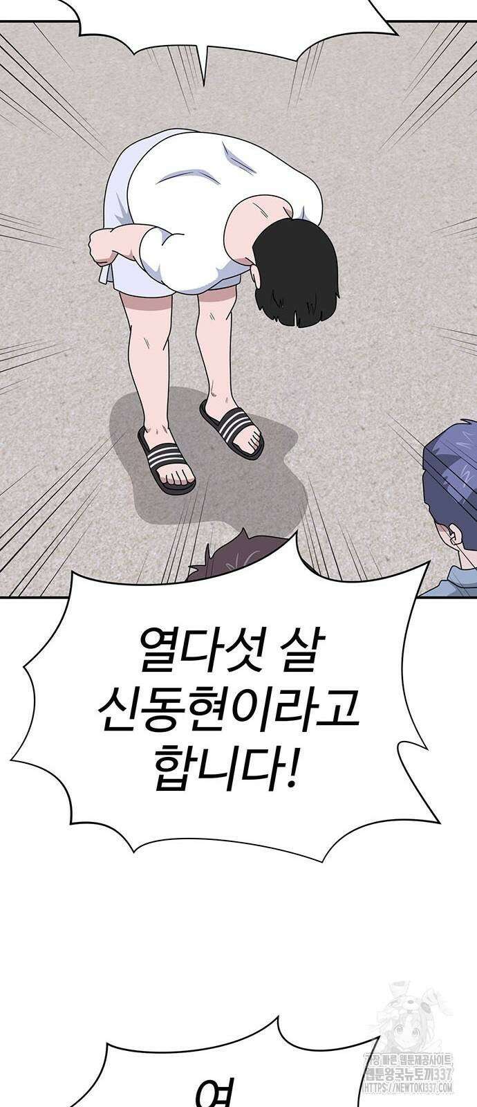 게임의 법칙 103화 45
