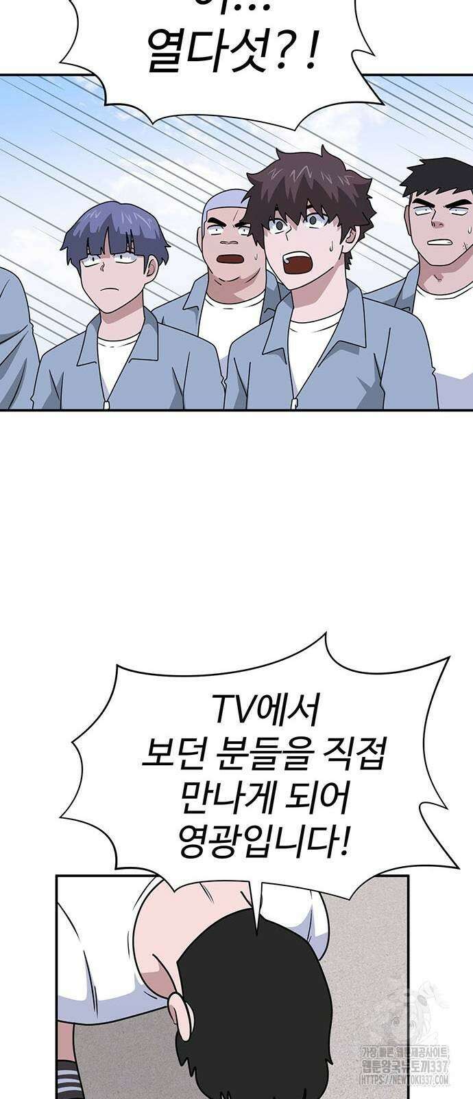 게임의 법칙 103화 46
