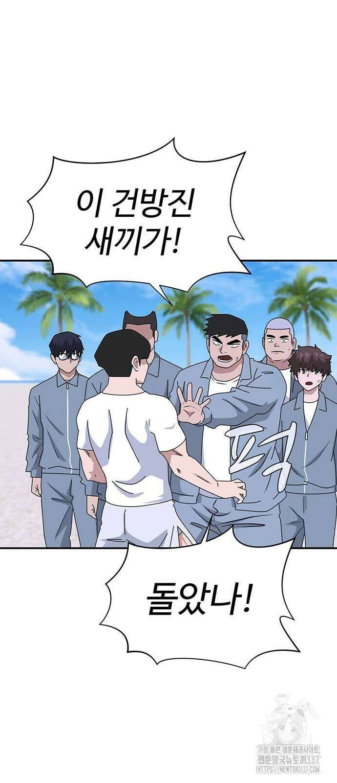 게임의 법칙 103화 48