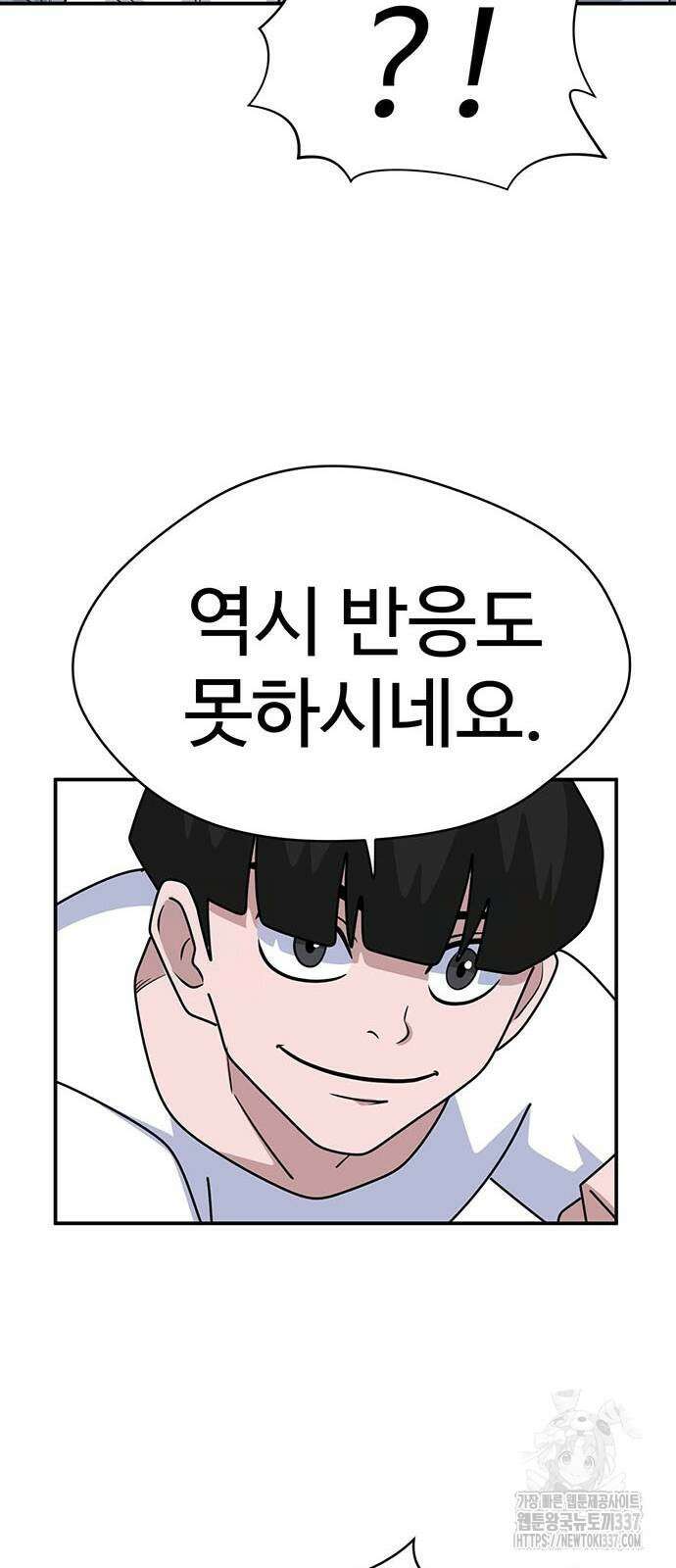 게임의 법칙 103화 50