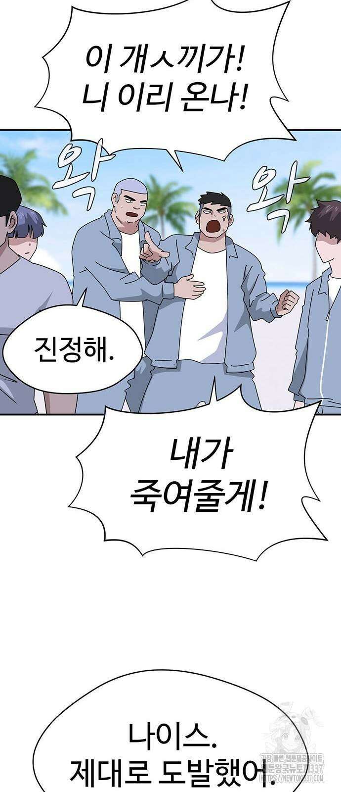 게임의 법칙 103화 51