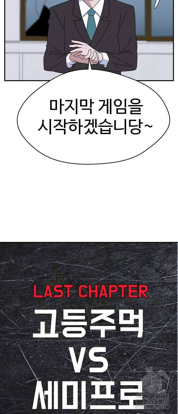 게임의 법칙 103화 53