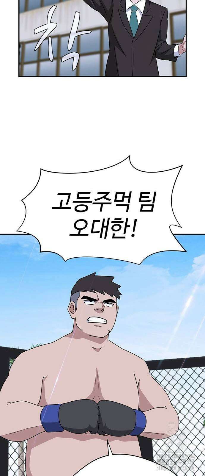 게임의 법칙 103화 57