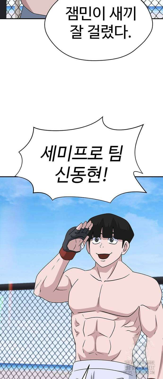 게임의 법칙 103화 58