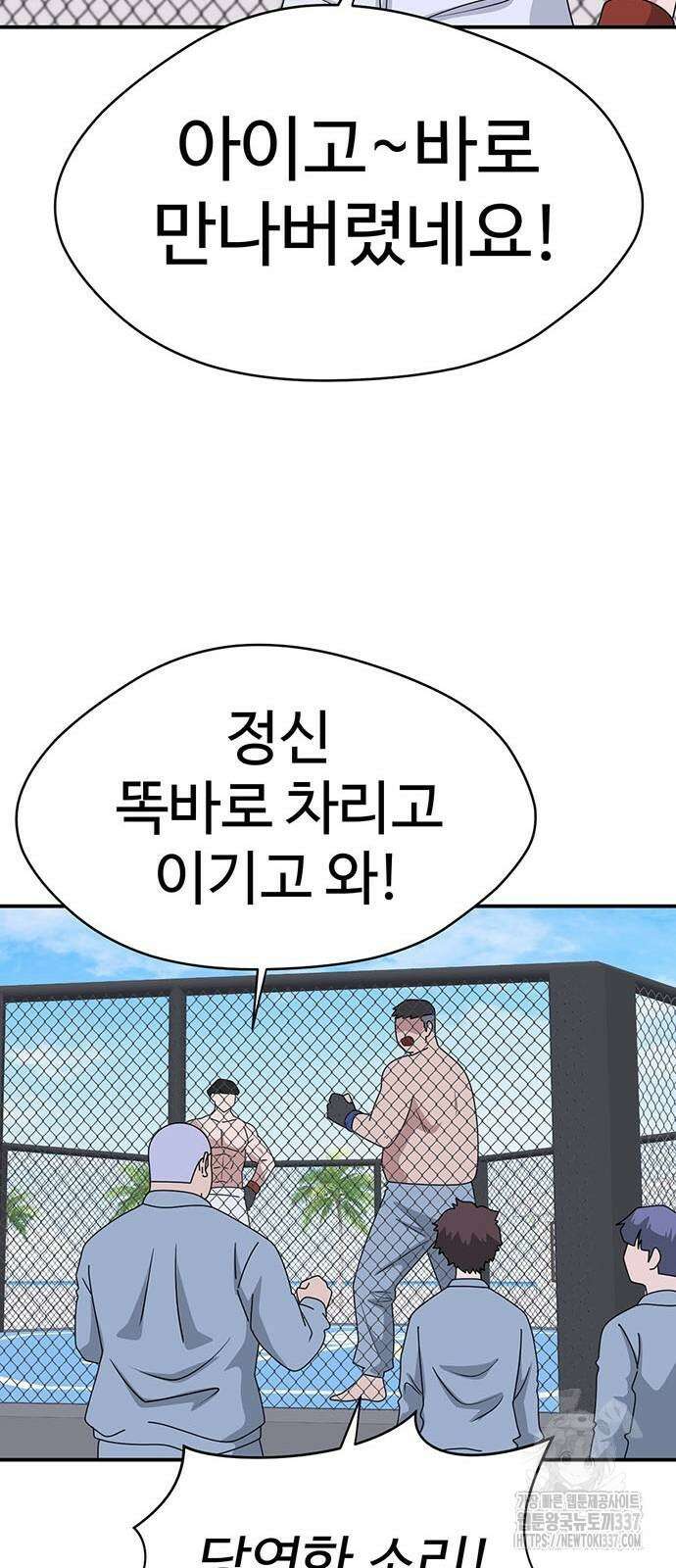 게임의 법칙 103화 59
