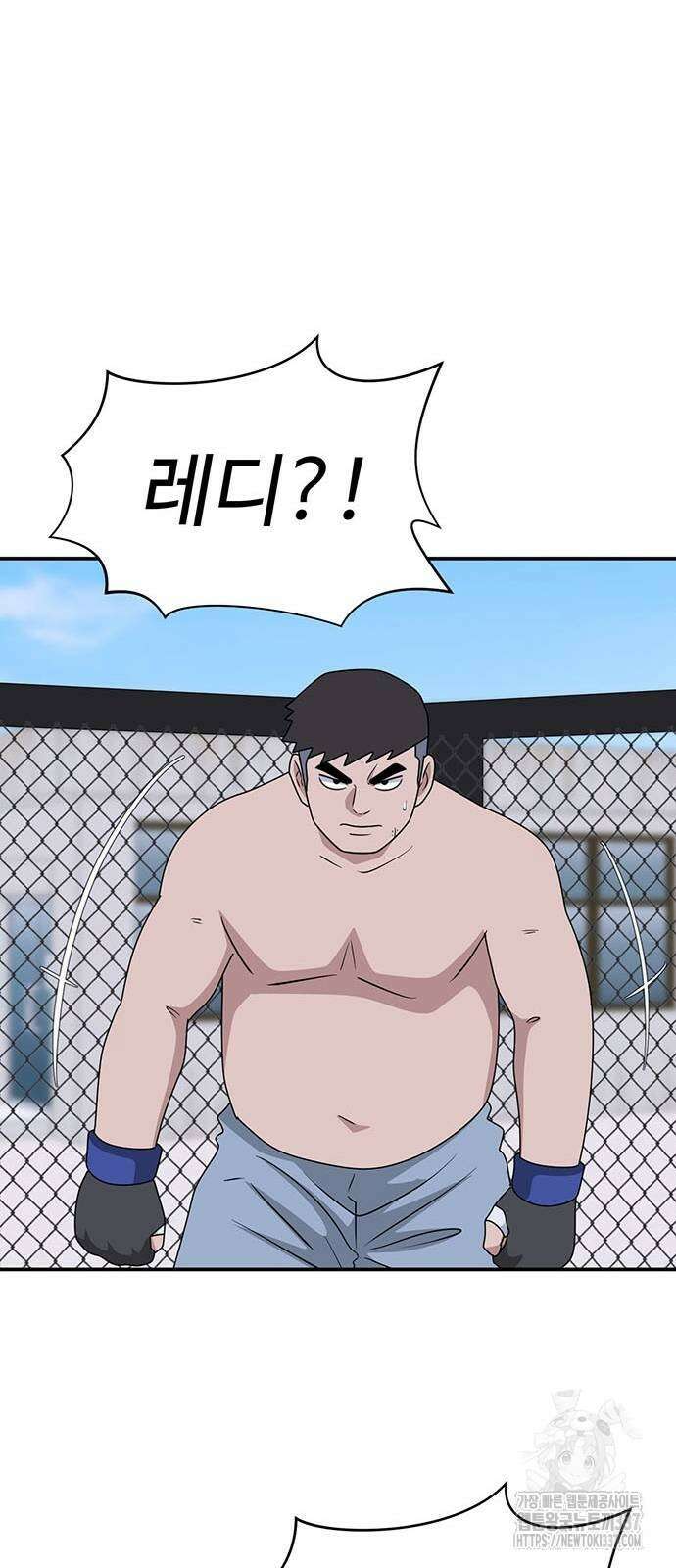 게임의 법칙 103화 61
