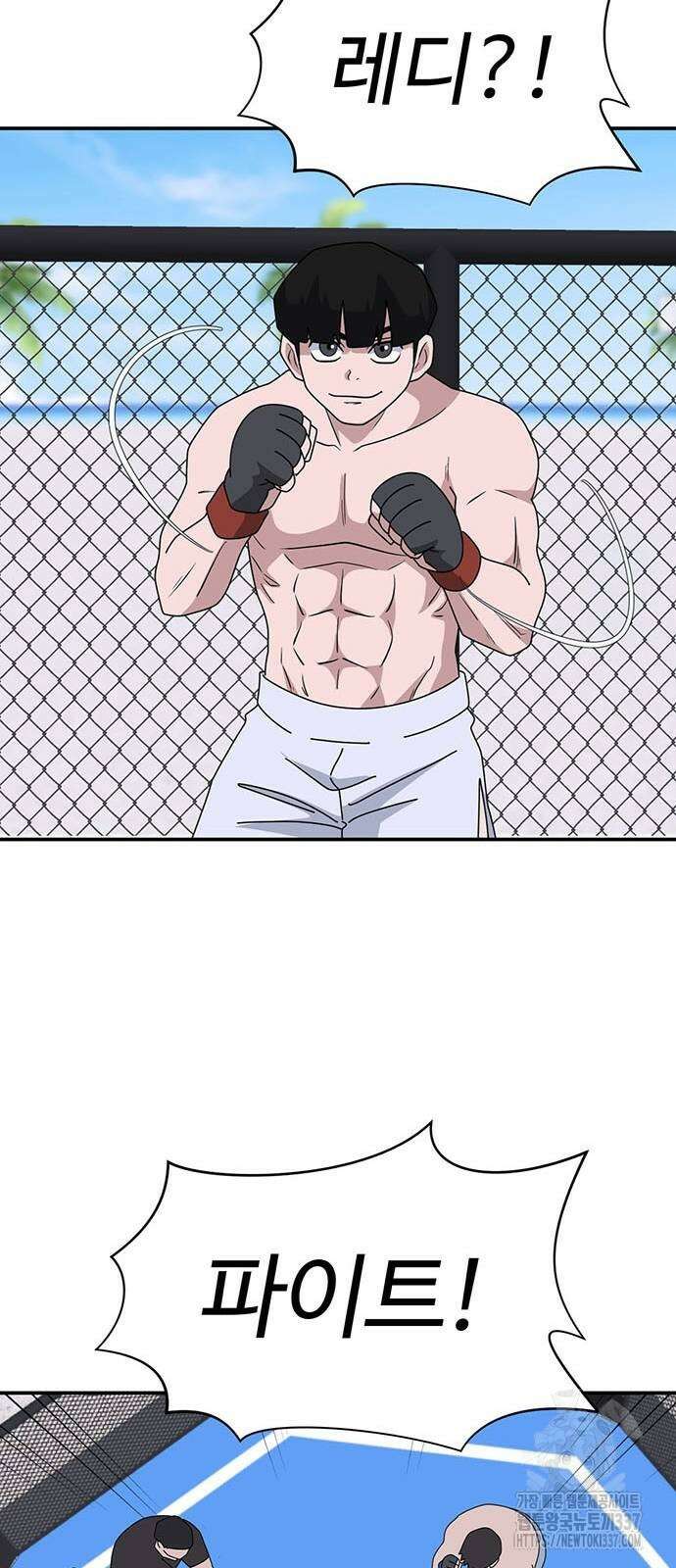 게임의 법칙 103화 62