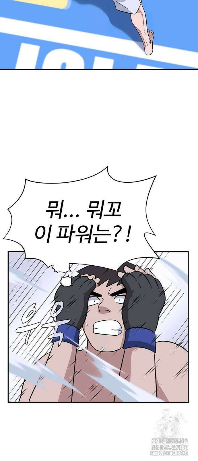 게임의 법칙 103화 65