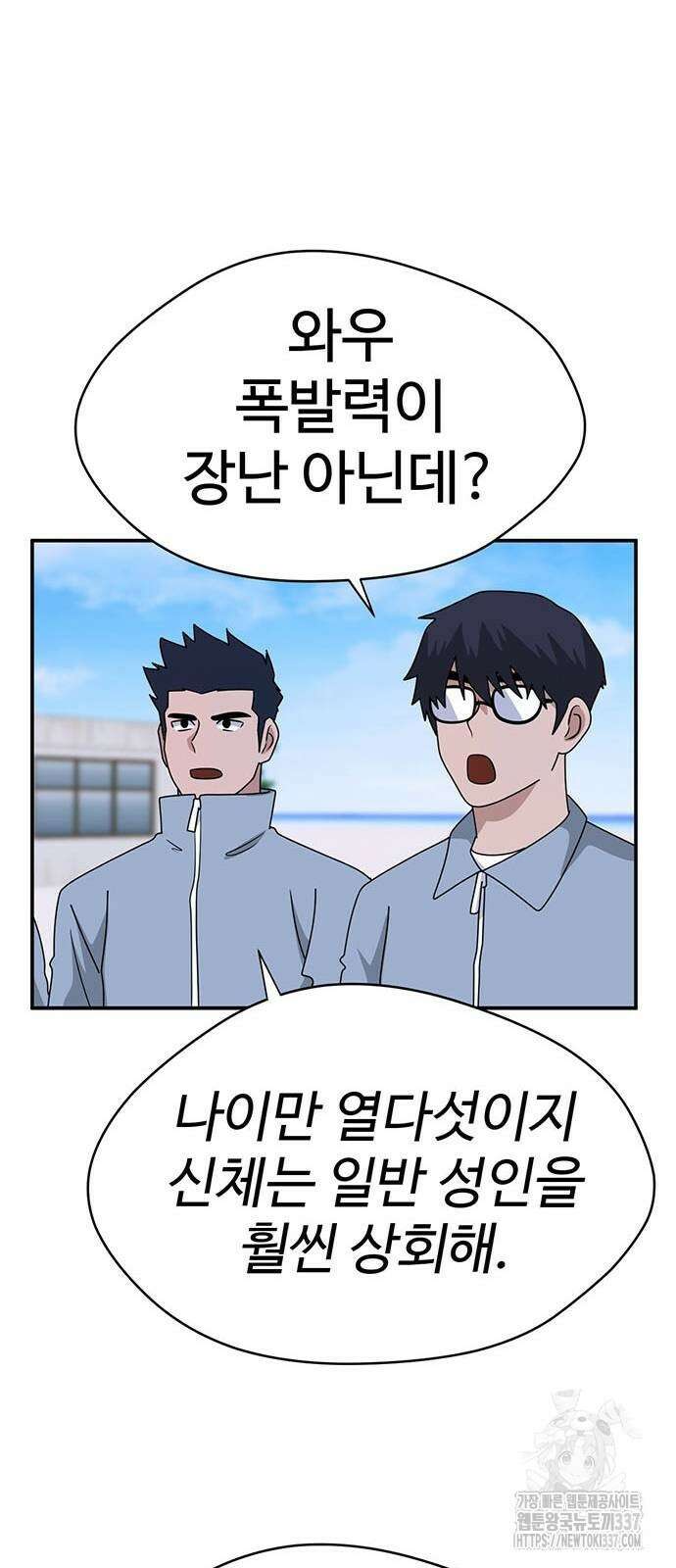 게임의 법칙 103화 67