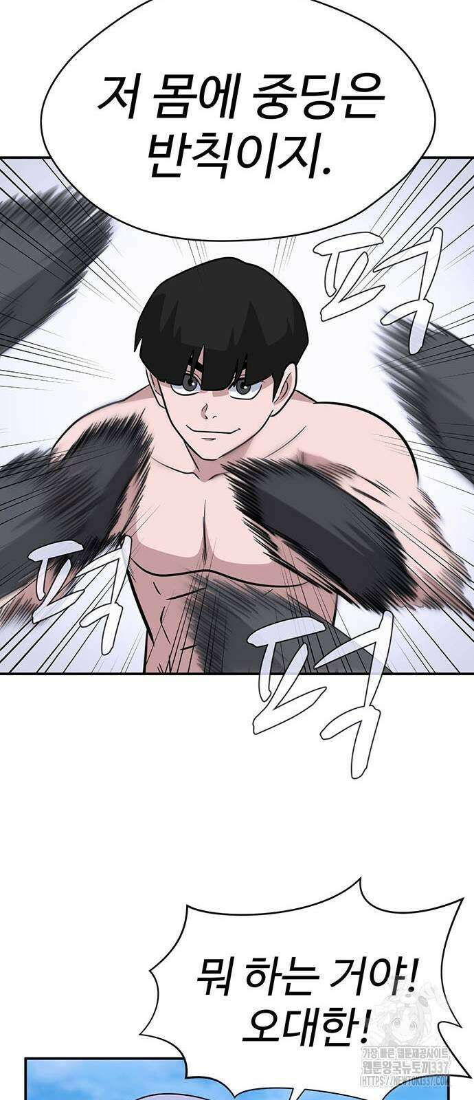 게임의 법칙 103화 68