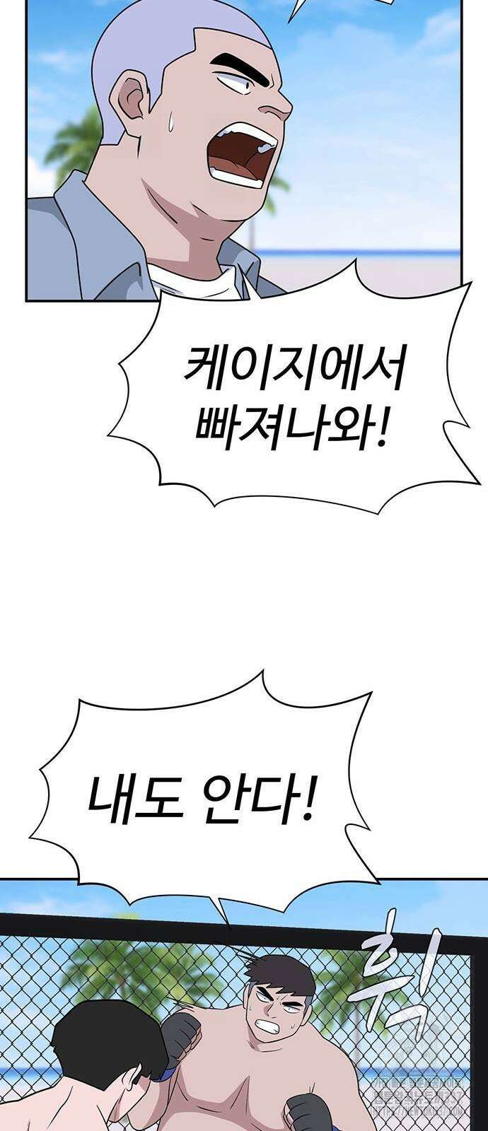 게임의 법칙 103화 69
