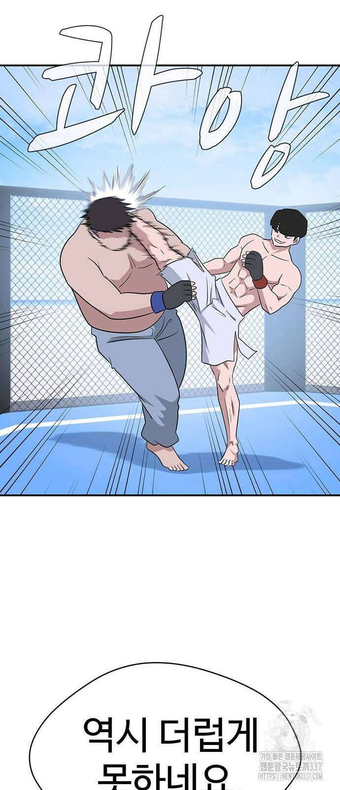 게임의 법칙 103화 71