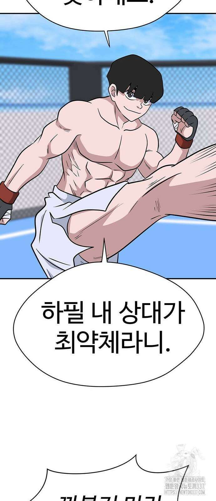 게임의 법칙 103화 72