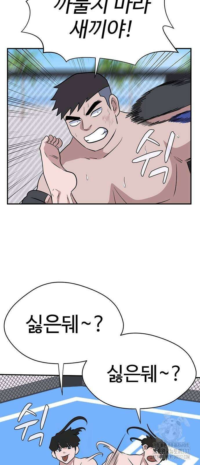 게임의 법칙 103화 73