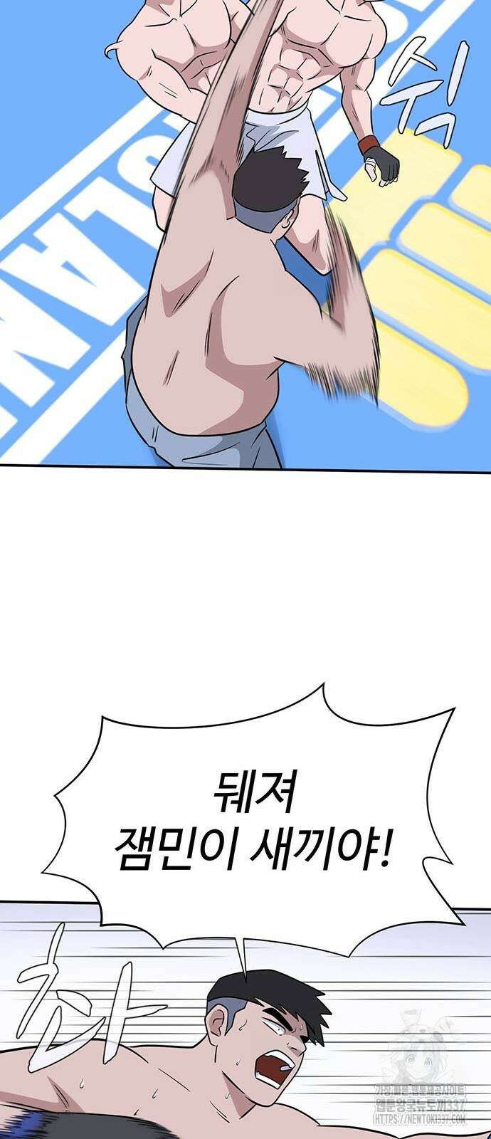 게임의 법칙 103화 74