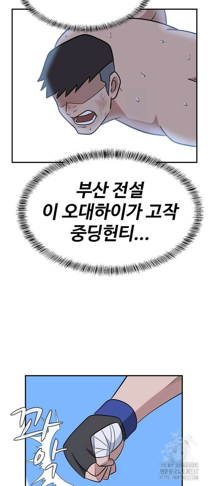게임의 법칙 103화 77