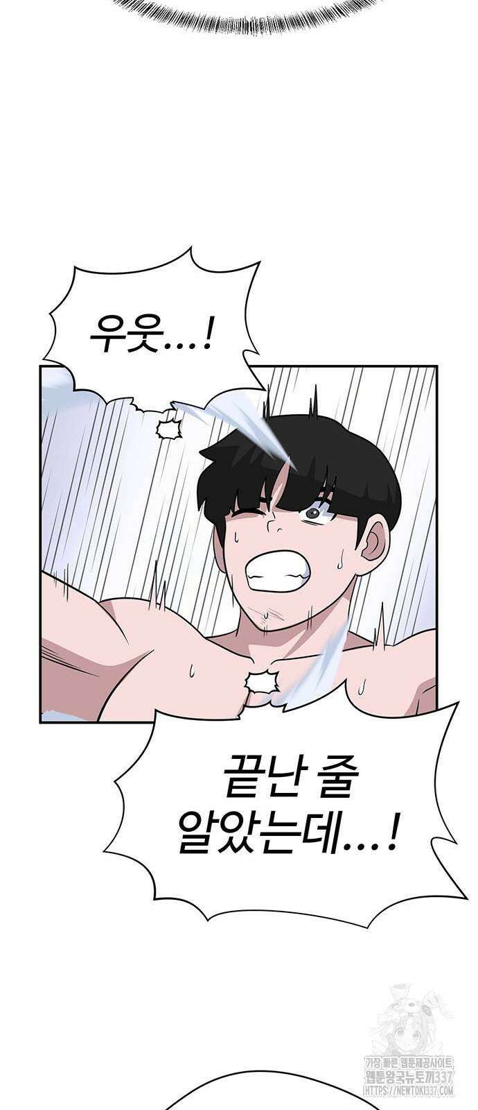 게임의 법칙 103화 79