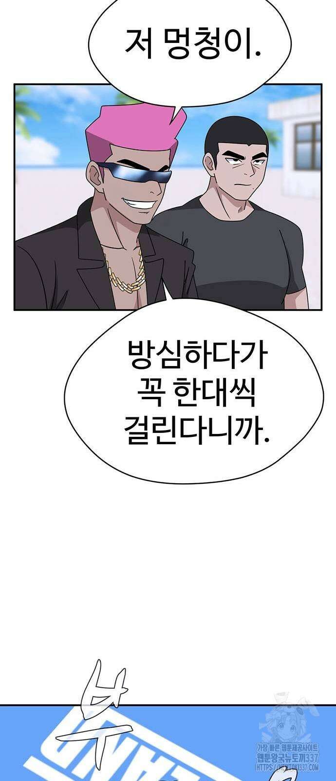 게임의 법칙 103화 80