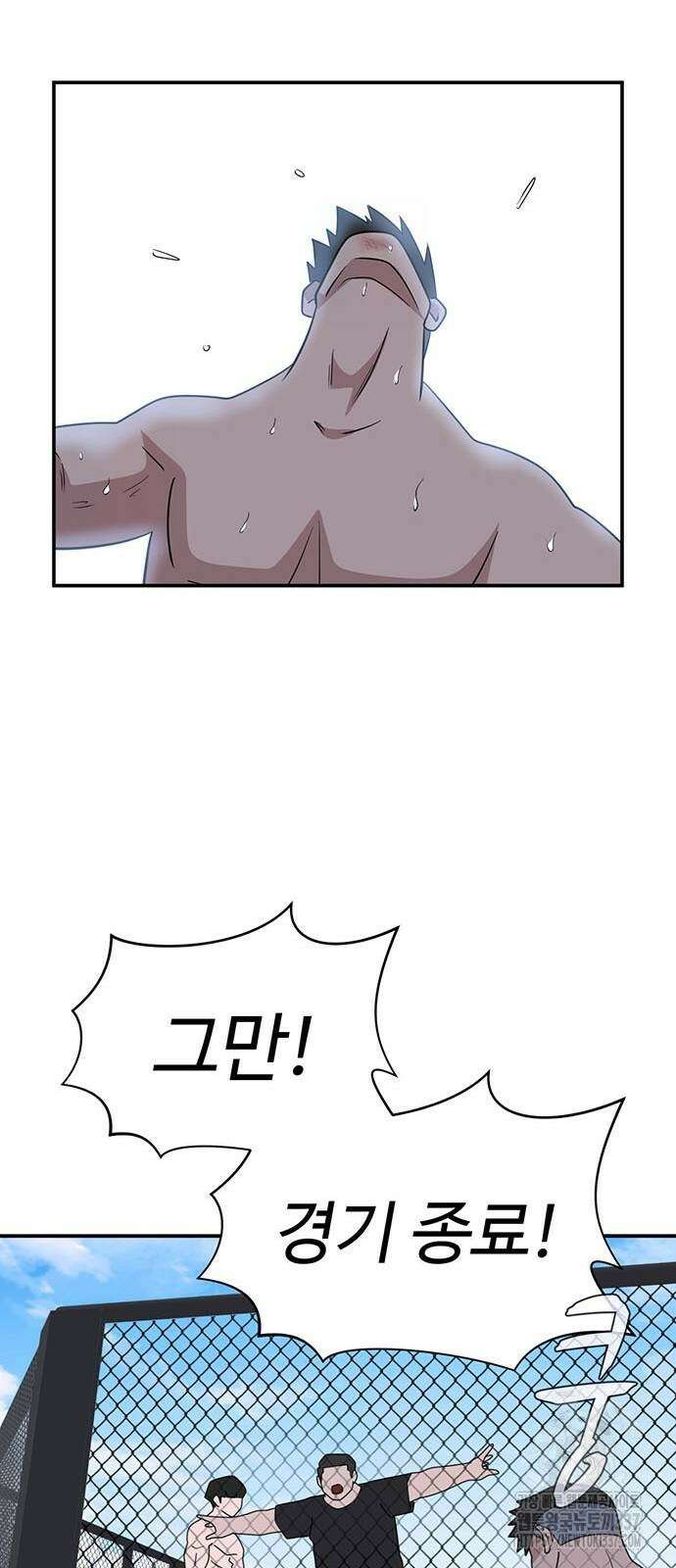 게임의 법칙 103화 88