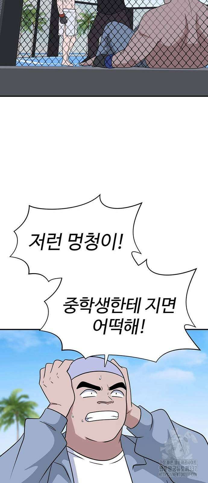 게임의 법칙 103화 89