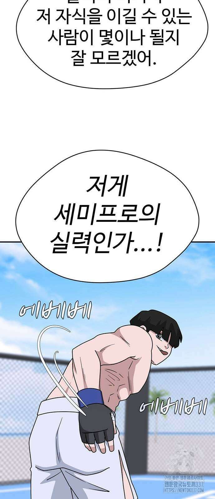 게임의 법칙 103화 91