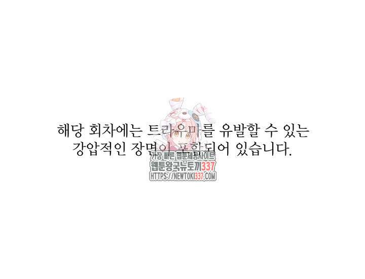 LOVE ME AGAIN(러브 미 어게인) 60화 1