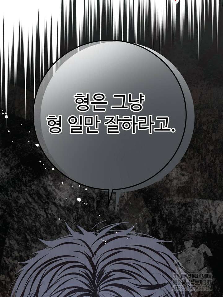 LOVE ME AGAIN(러브 미 어게인) 60화 5