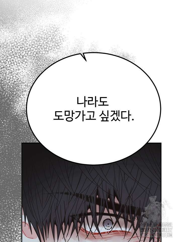LOVE ME AGAIN(러브 미 어게인) 60화 9