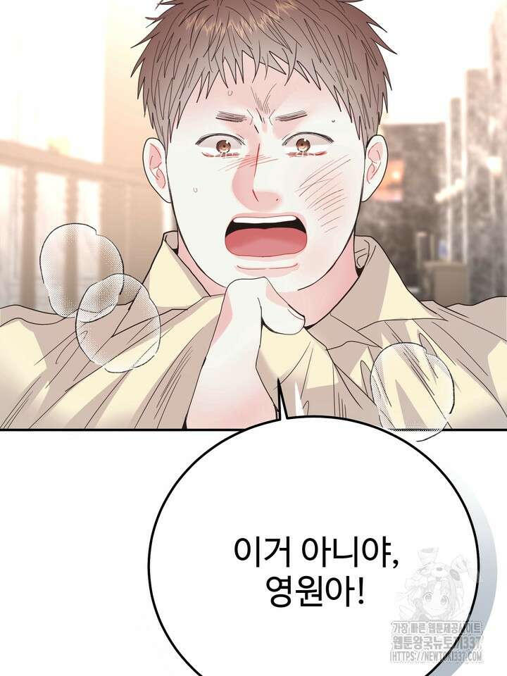LOVE ME AGAIN(러브 미 어게인) 60화 12