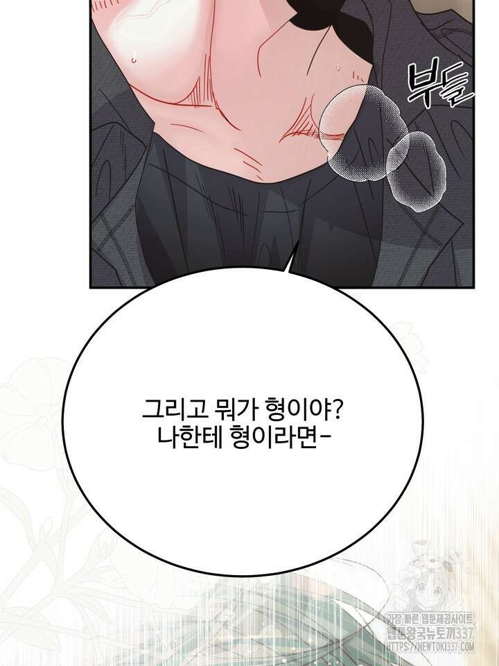 LOVE ME AGAIN(러브 미 어게인) 60화 15