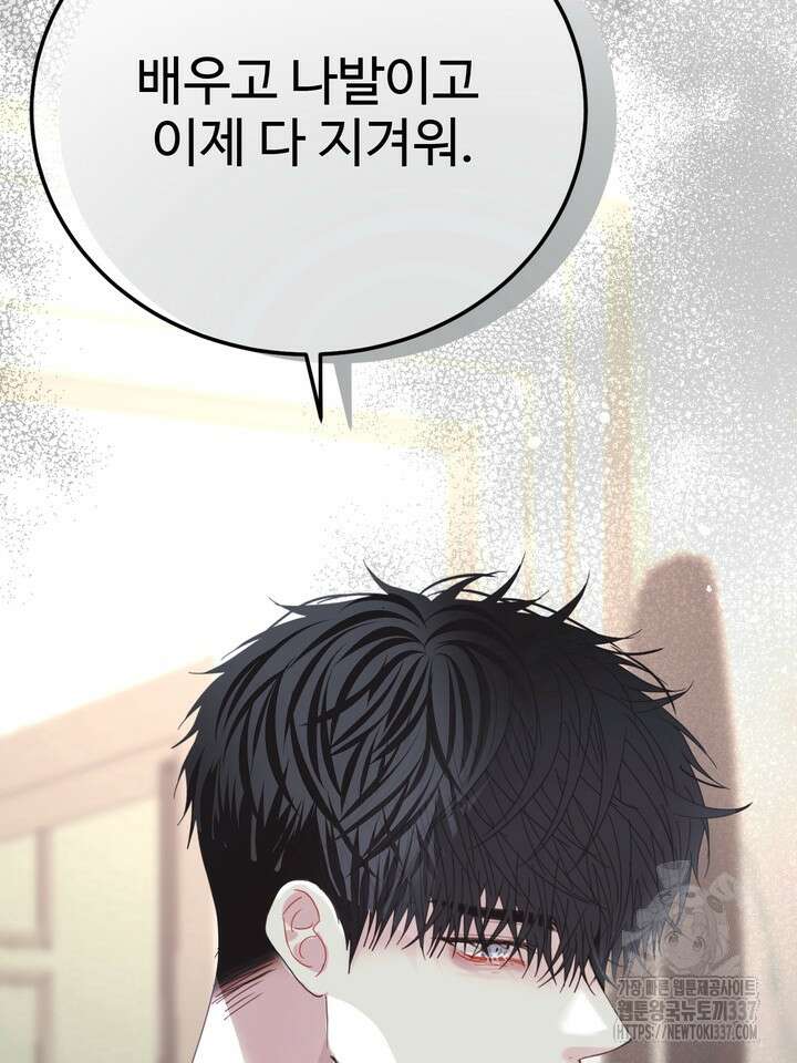 LOVE ME AGAIN(러브 미 어게인) 60화 19