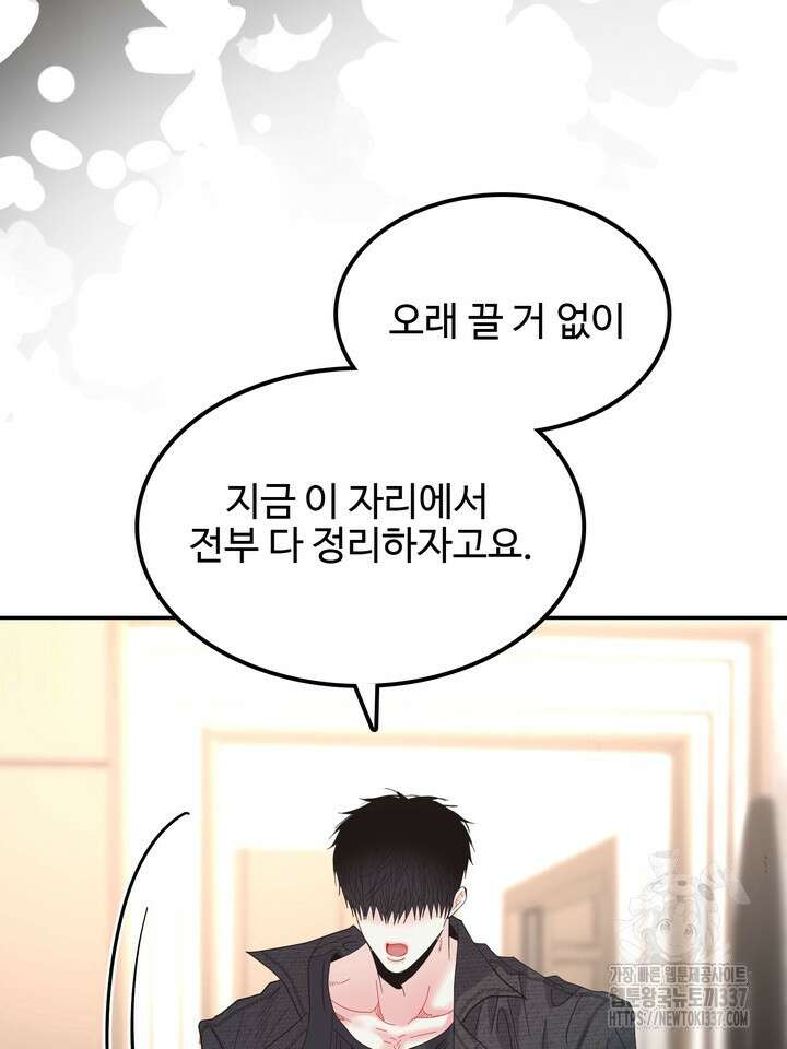 LOVE ME AGAIN(러브 미 어게인) 60화 24