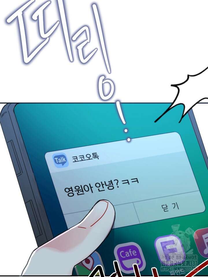 LOVE ME AGAIN(러브 미 어게인) 60화 26