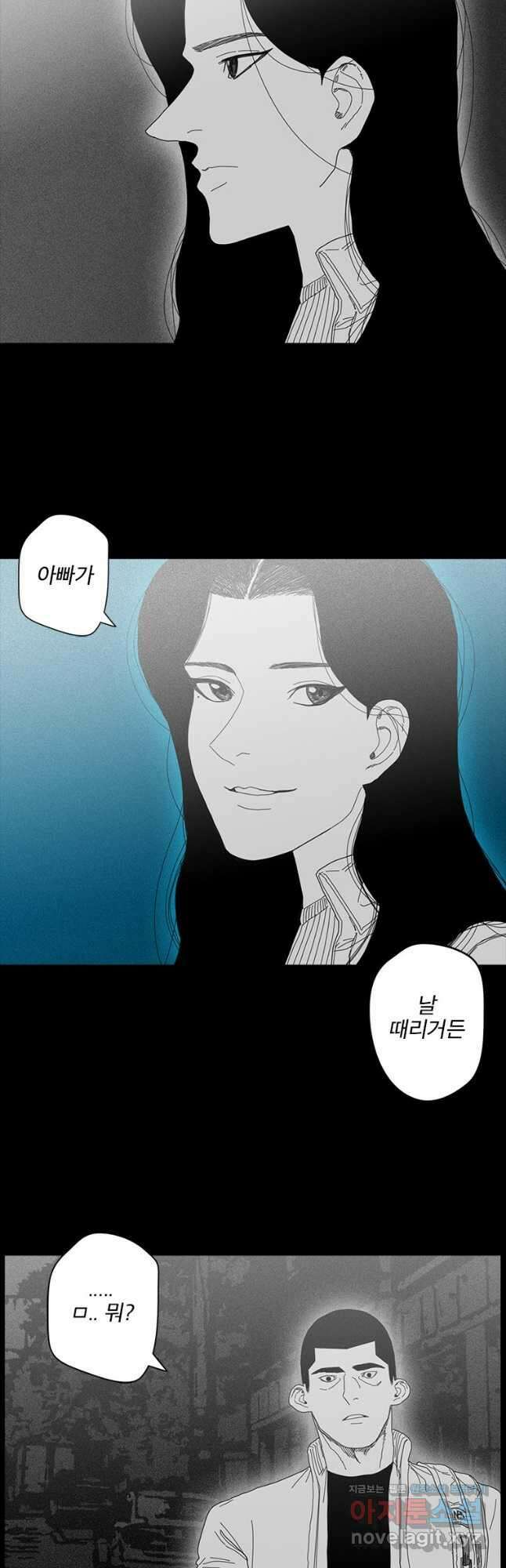 계약우정 53. Honesty_3 2