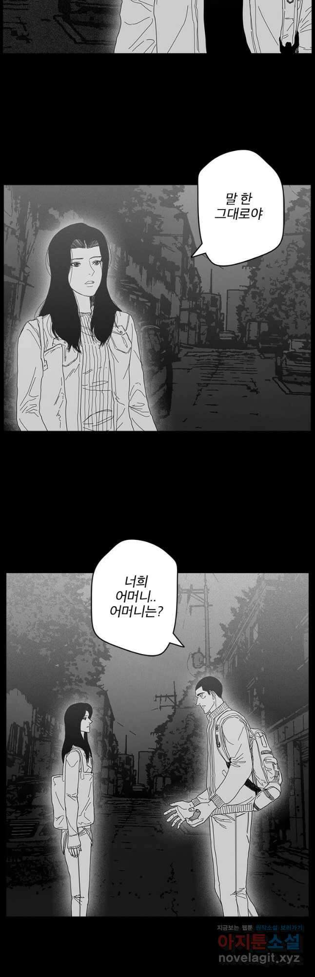 계약우정 53. Honesty_3 3
