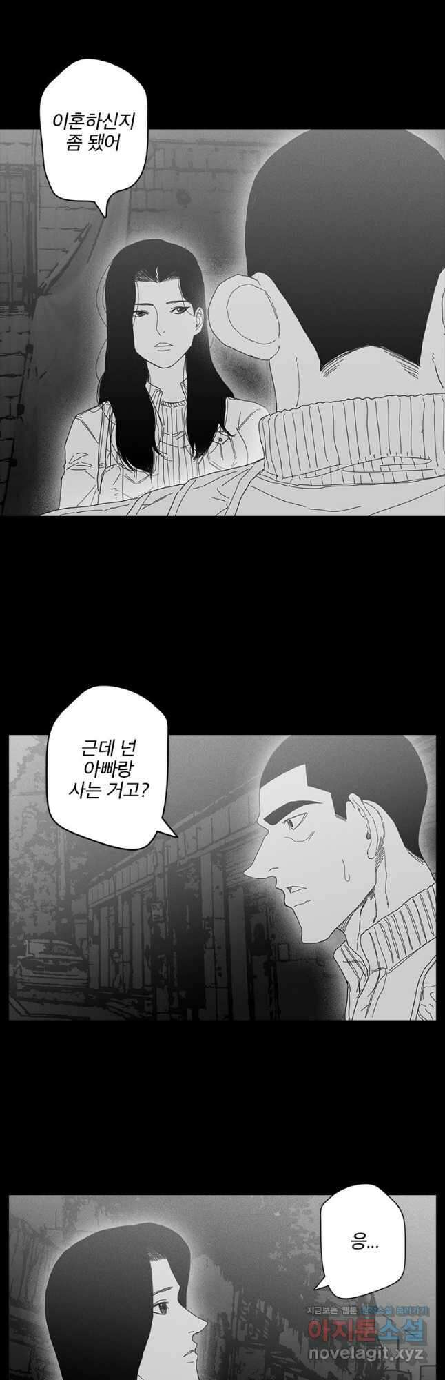 계약우정 53. Honesty_3 4