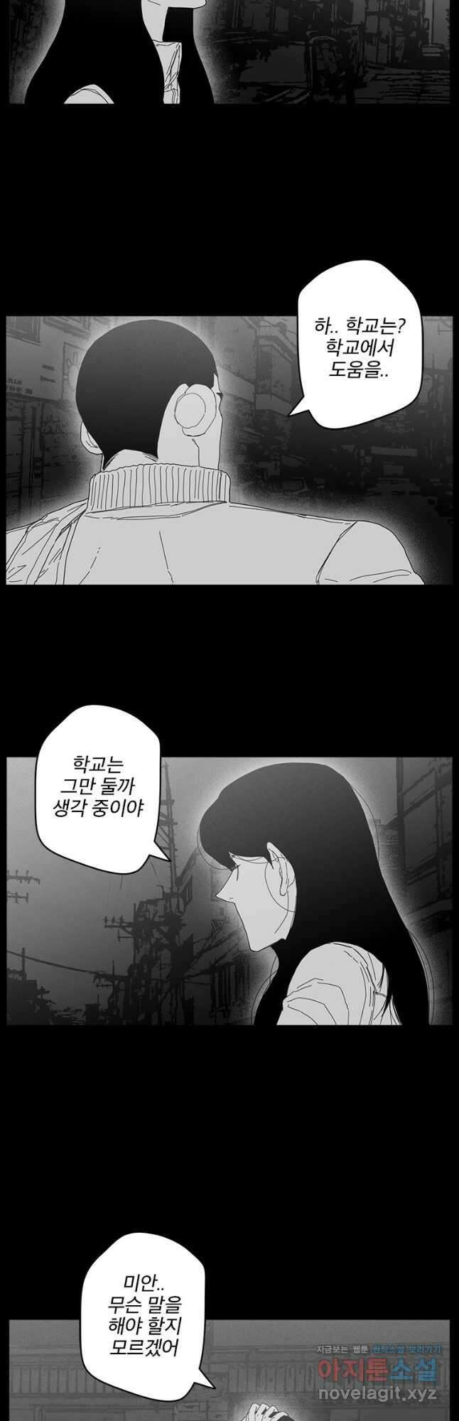 계약우정 53. Honesty_3 5