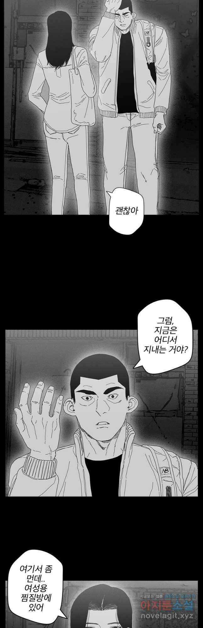 계약우정 53. Honesty_3 6