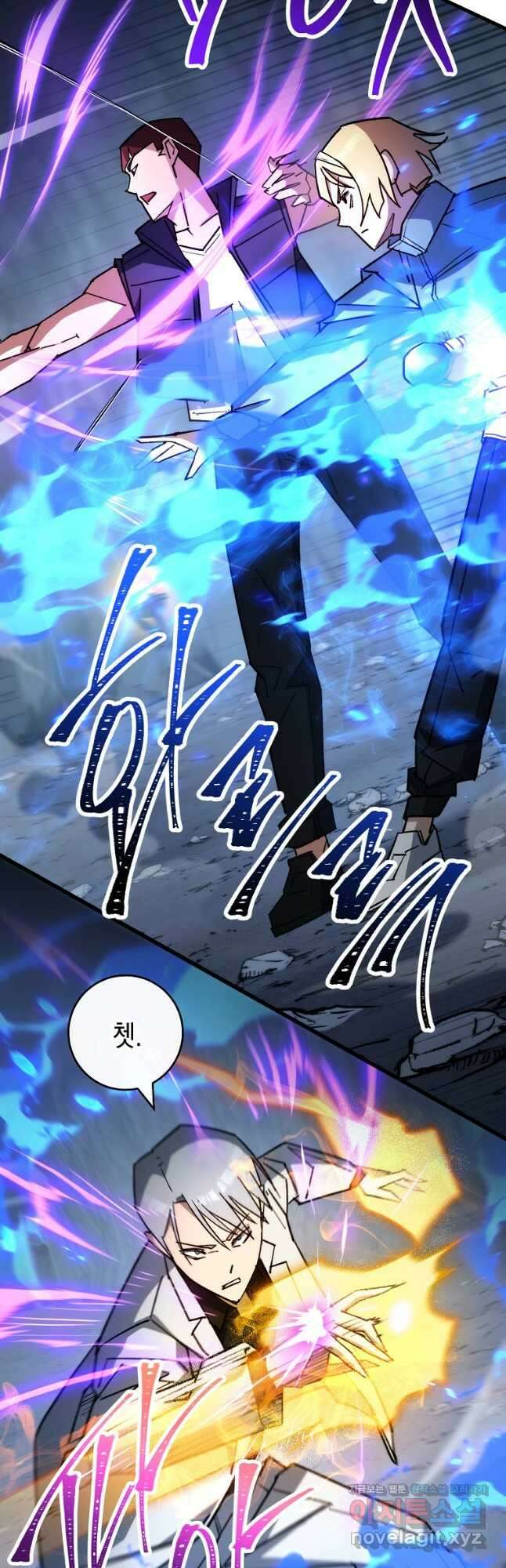 영웅, 회귀하다 78화 9