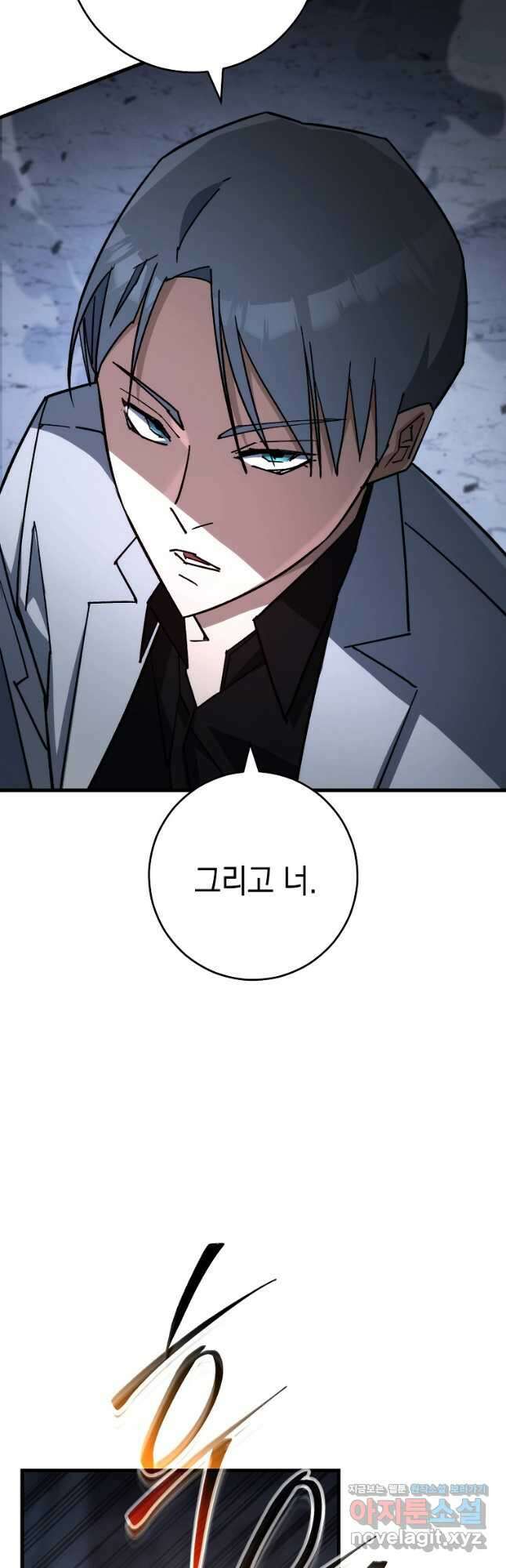 영웅, 회귀하다 78화 17