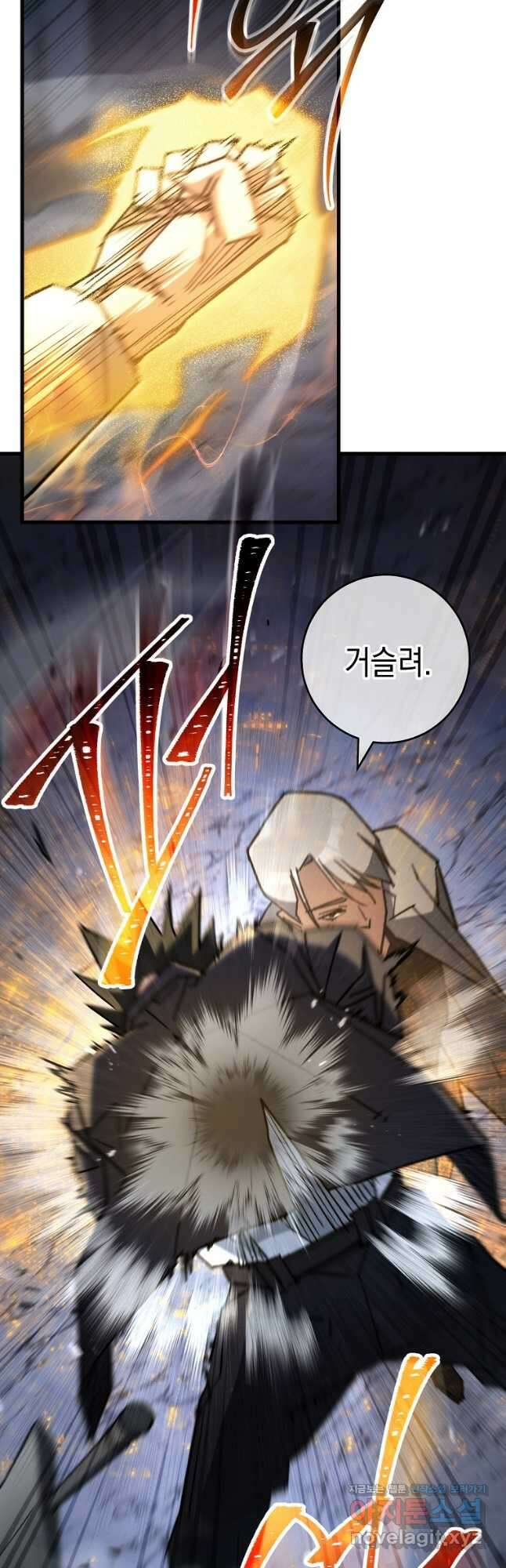 영웅, 회귀하다 78화 18