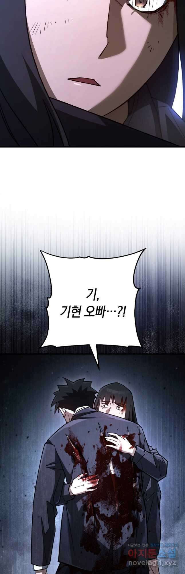 영웅, 회귀하다 78화 39