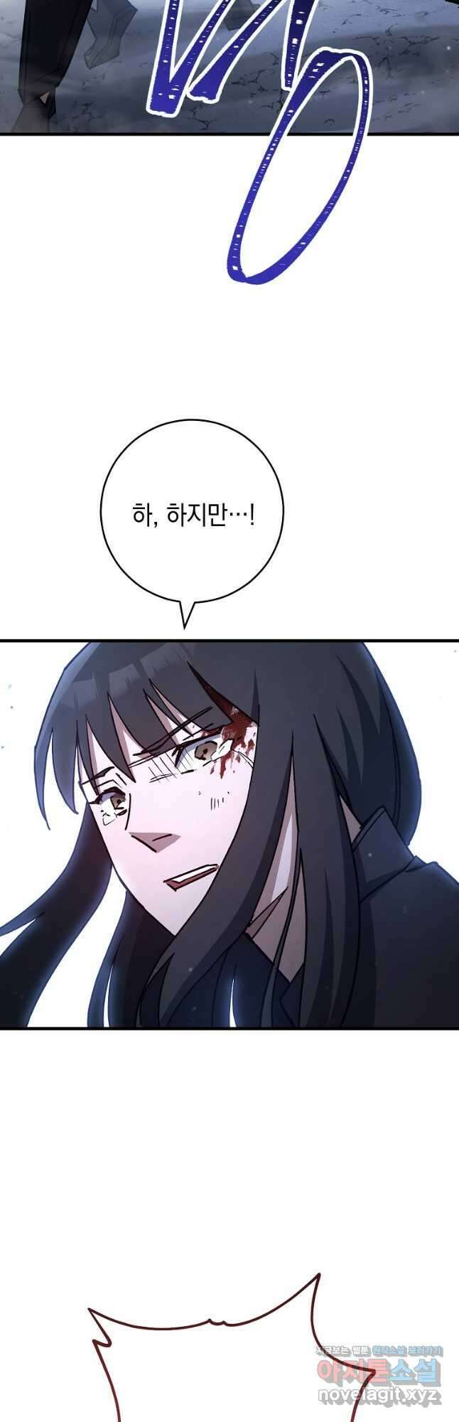 영웅, 회귀하다 78화 54