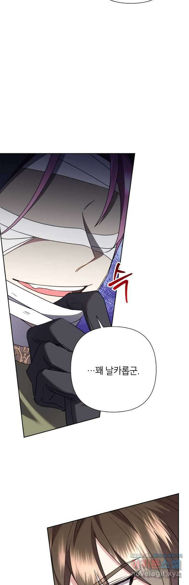 악녀는 오늘도 즐겁다 93화 14