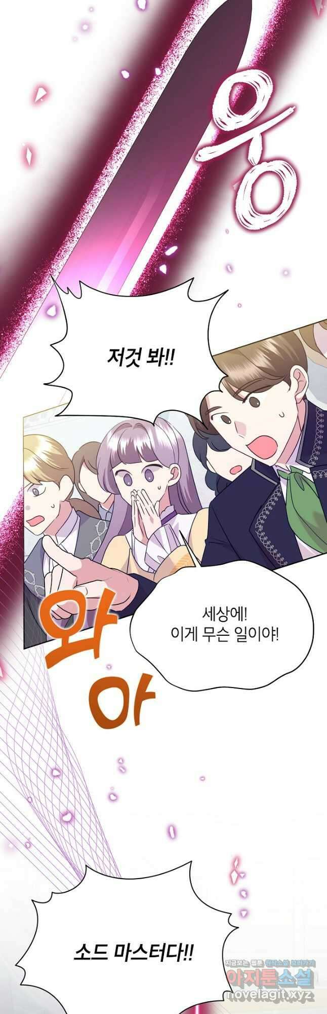 악녀는 오늘도 즐겁다 93화 16
