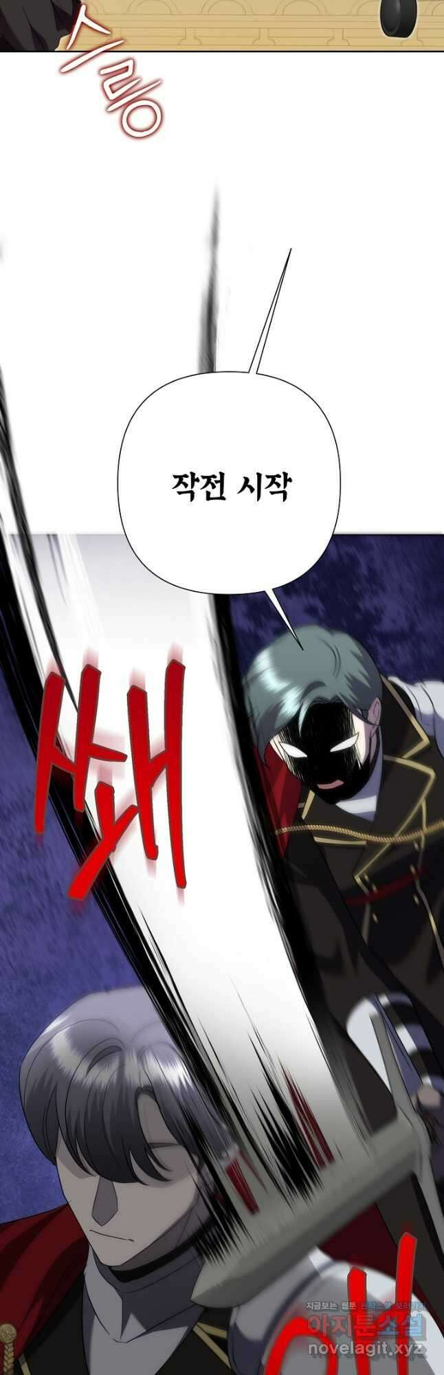 악녀는 오늘도 즐겁다 93화 21
